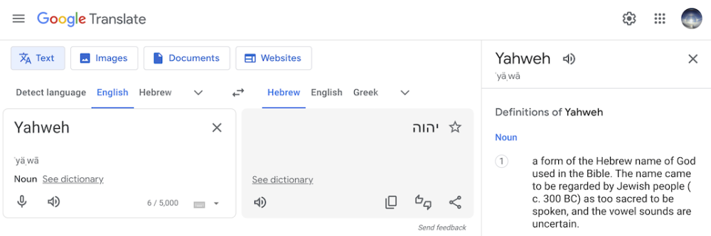 Google_Translate_Yahweh_Hebrew.png